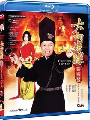 山海归途 影片封面